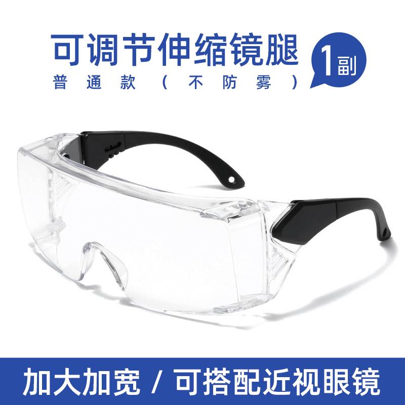 护目镜骑行防风沙防尘防粉尘骑车防雾高清户外防蚊虫男女多用眼镜