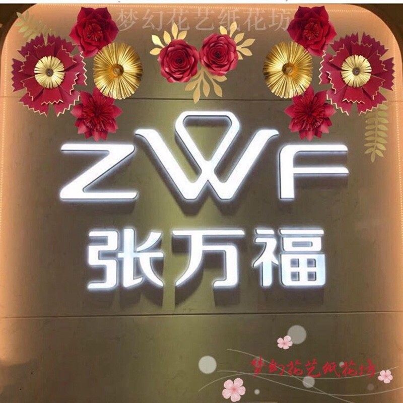 纸花婚庆珠宝店橱窗装饰大型婚礼房间背景墙立体纸花商场圣诞布置
