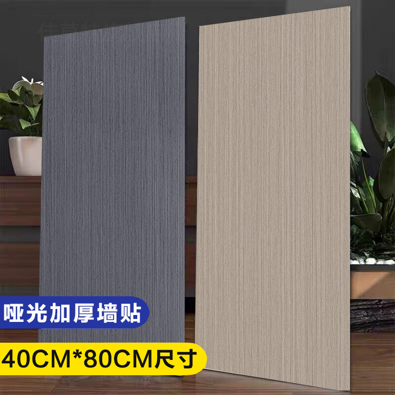 仿木纹墙贴加厚立体墙裙铝塑板贴饰遮丑防水厨房客厅背景墙纸自粘