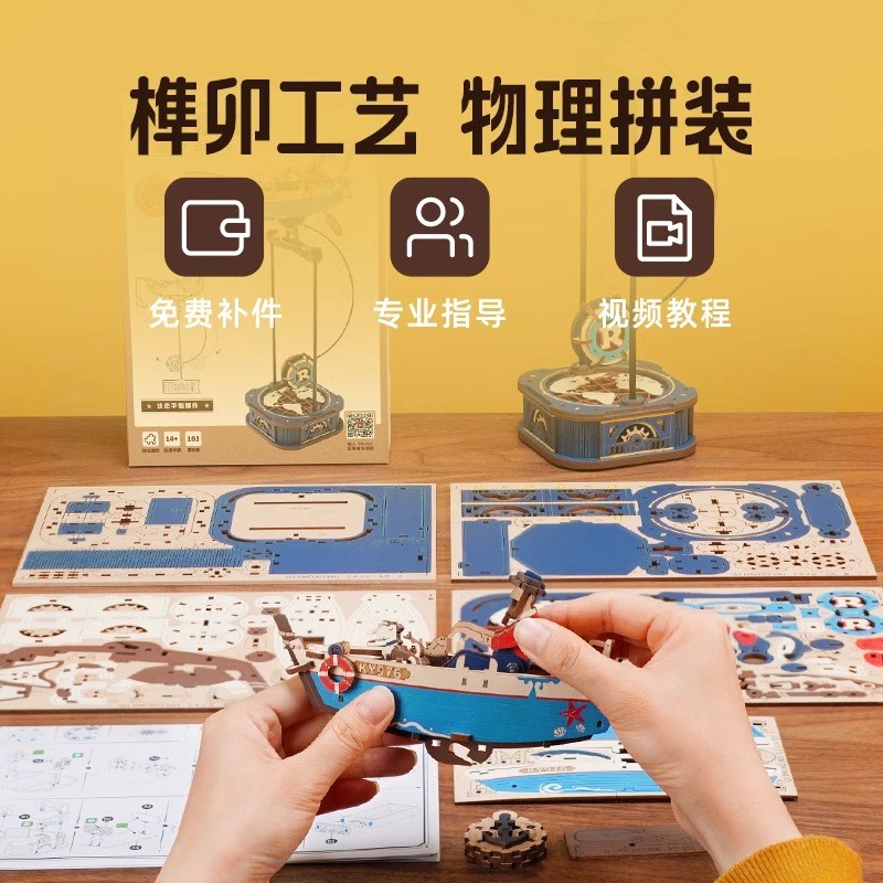 ROKR若客重力摇摆飞机模型手工拼装模型玩具摆件生日礼物送男女生