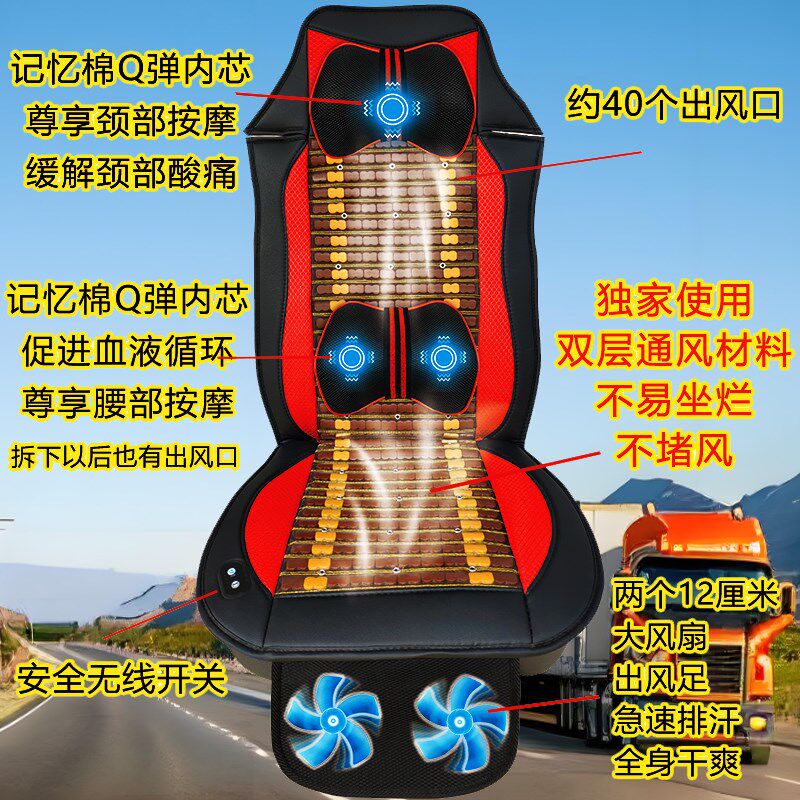货车24V12V加热按摩座椅通吹风凉垫带风扇坐座垫欧曼乘龙豪沃解放