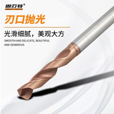 0.01古铜涂层钢用钨钢合金钻头涂层硬质合金高速打孔定柄钻4-7.99