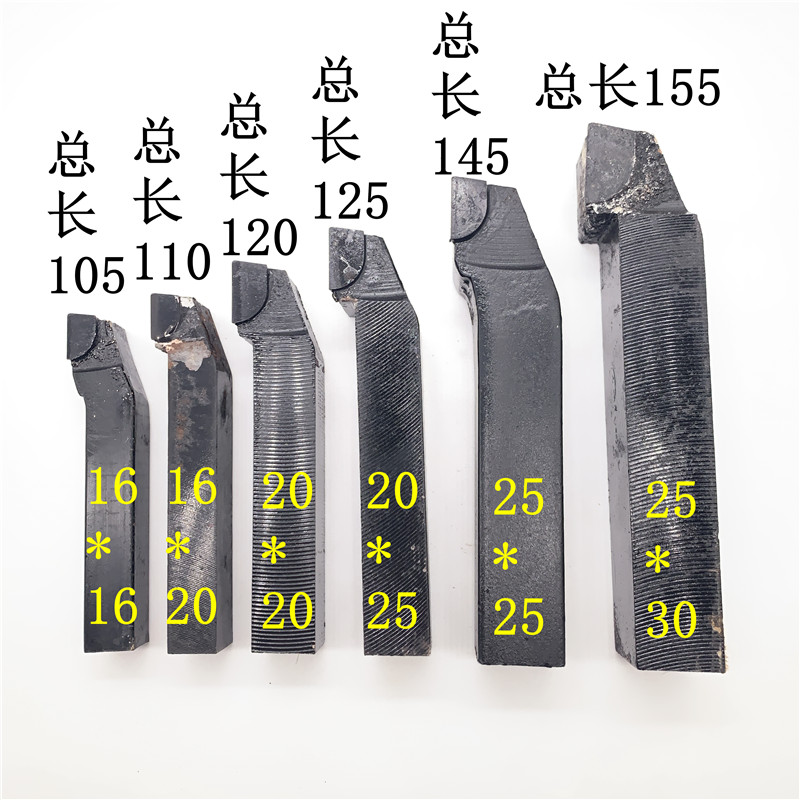 钨钢焊接车刀/普车车刀/90度外圆车刀/YT15 YG8 YW1 YS816 20 25