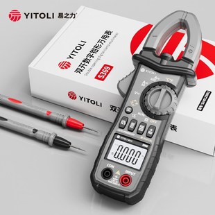 yitoli易之力s369钳形表城阳电工数字万用表高精度数显电流交直流