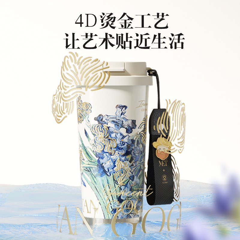 GERM梵高保温杯咖啡杯女生高颜值吸管水杯子2025新款生日礼物女