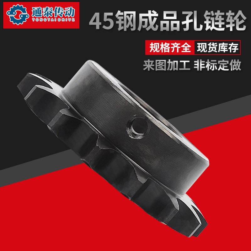 4分链轮成品带键槽12a工业齿轮链轮45钢双排链轮链条齿轮组合传动