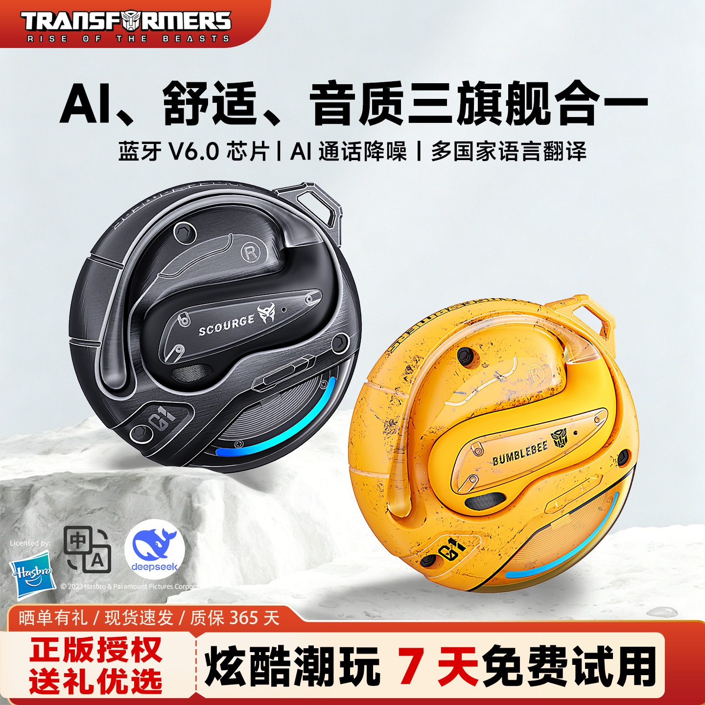 变形金刚无线蓝牙耳机挂耳式AI翻译耳夹运动佩戴不掉炫酷潮玩T86