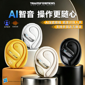 变形金刚挂耳式无线蓝牙耳机LED数显ai智能运动游戏低延迟降噪T55