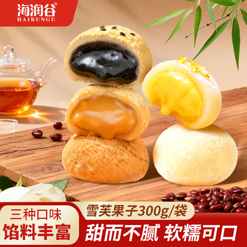 【临期清仓】雪芙菓子爆浆麻薯团子糯米麻糍大福夹心休闲零食,零食/坚果/特产,麻薯/大福/青团,淘宝优惠券,粉丝福利购,淘宝优惠卷