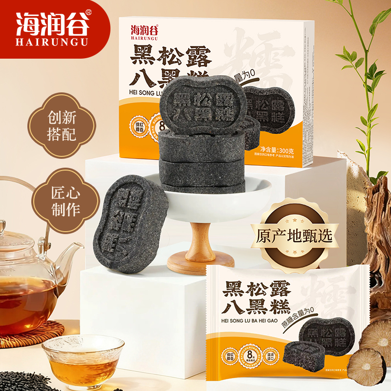 海润谷黑松露八黑糕调脾胃早代餐0蔗糖健康轻养生八珍糕点心零食