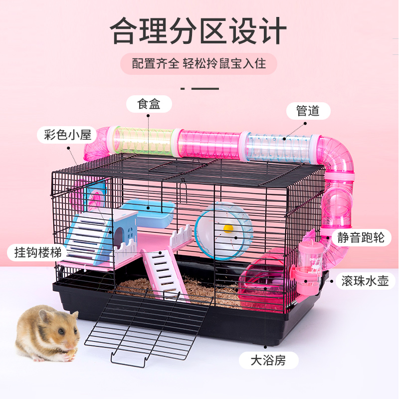 基础仓鼠笼47笼管道笼仓鼠笼子用品金丝熊窝别墅单双层套餐