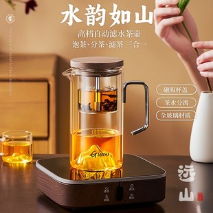 玻璃内胆磁吸茶水分离杯茶具 捷安玺飘逸杯泡茶壶泡茶家用2025新款