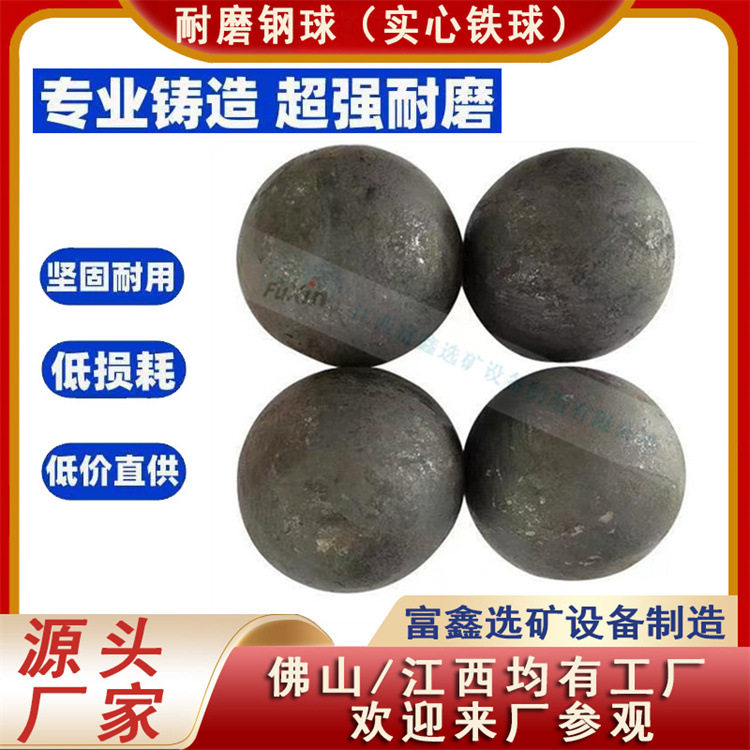 配重铁球 球磨机钢球 耐磨高硬度合金球 高铬含量研磨机研磨球