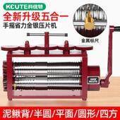 30公分省力压片机首饰压条机金银压圆压方线压泥鳅背手镯打金设备