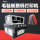 毛毡垫不织布彩色印刷机厂家毛毡板展示墙高速数码 打印机创业设备