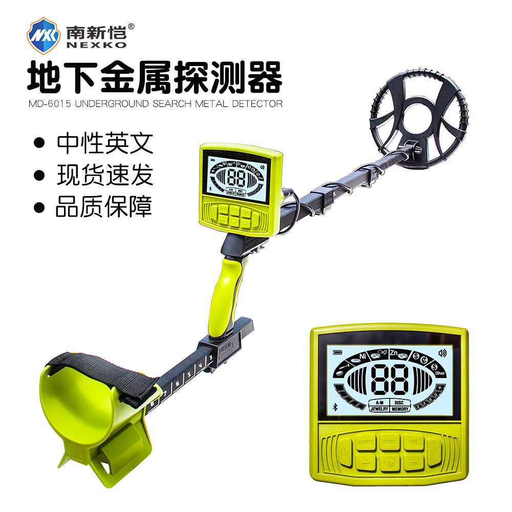 MD6015地下金属探测器五种模式金银探测仪防水户外探宝考古探宝器