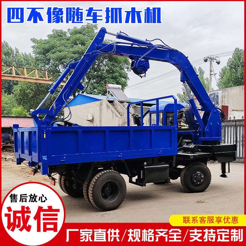 四不像随车抓木机清理淤泥挖沟抓废品运输车6吨车载式运输抓木机