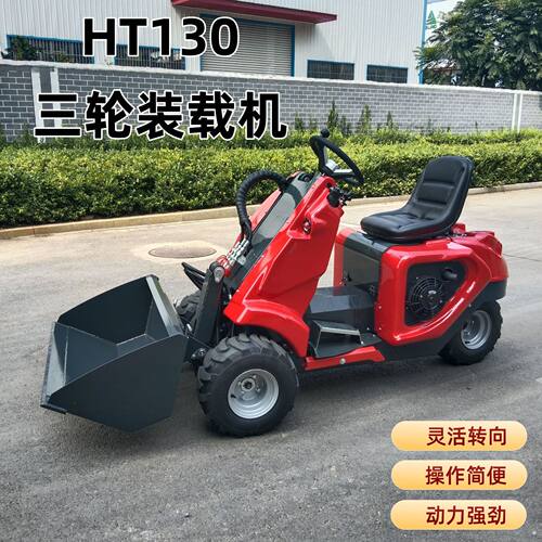 出口澳大利亚HT130轮式小型装载机 庭院修整狭窄场地多功能装载机