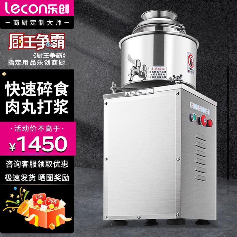 肉丸打浆机 商用家用电动绞馅搅碎肉机不锈钢打泥鱼丸打肉机