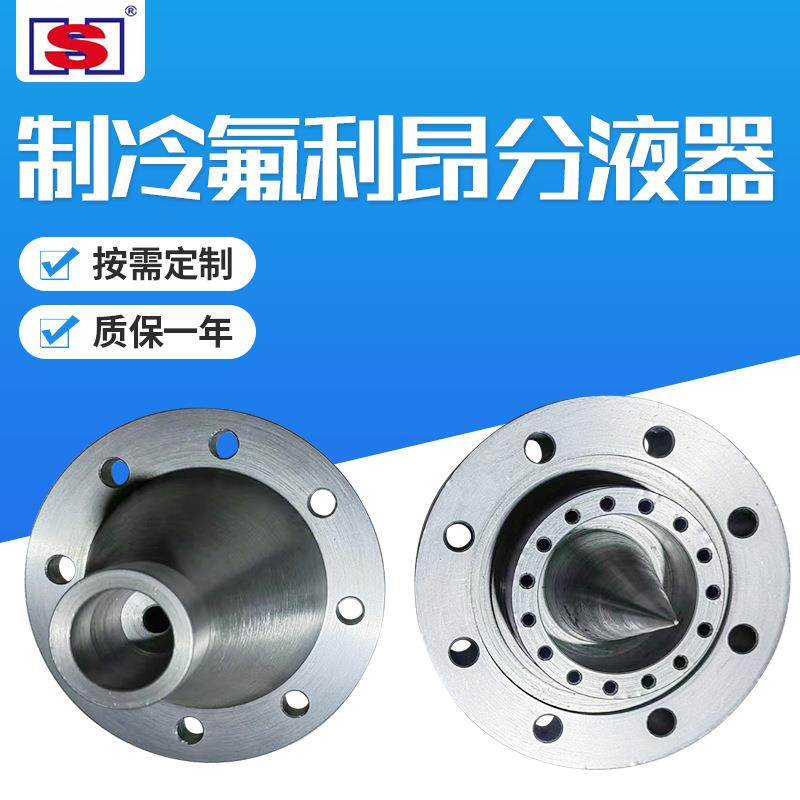 制冷氟利昂分液器 空调配件厂家销售制冷304材质分液器