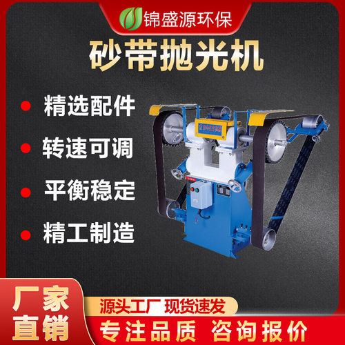 工业级立式节能防爆抛光机双工位防尘磨刀机打磨砂带机电动