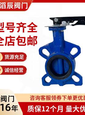 手柄对夹蝶阀D71X-16Q化工水处理排污调节球墨铸铁阀体软密蝶阀