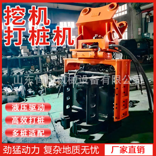 挖掘机打桩机锤头光伏预制水泥钢板桩打拔桩挖机液压振动打桩机