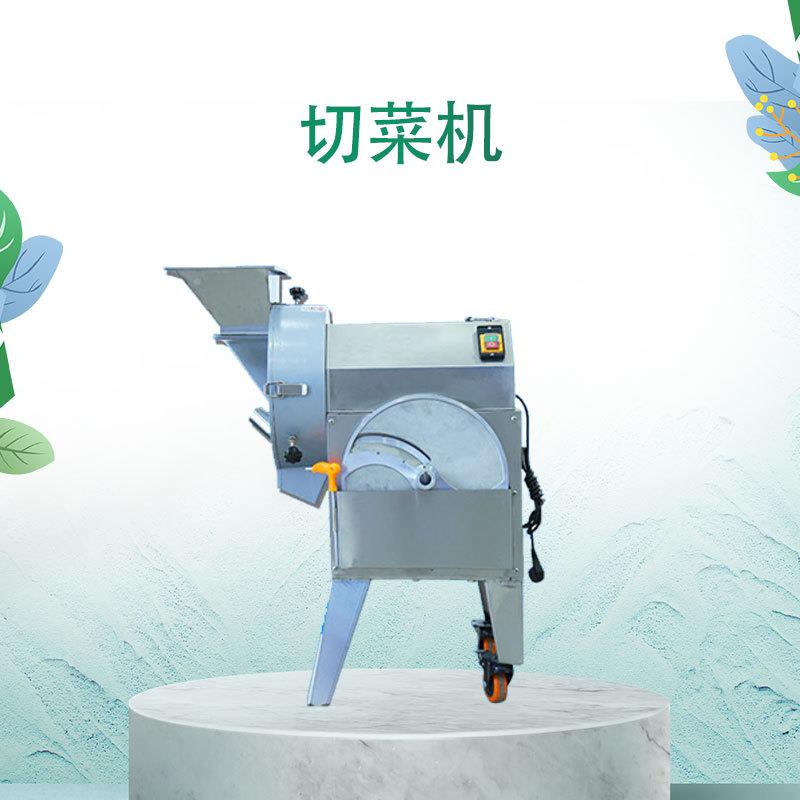 销售商用不锈钢单头切菜机 土豆萝卜切片切丝切块机180球茎切菜机