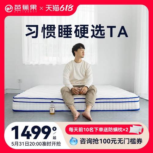 99CH弹簧床垫十大家用乳胶记忆棉双人席梦思零压硬厚经济型