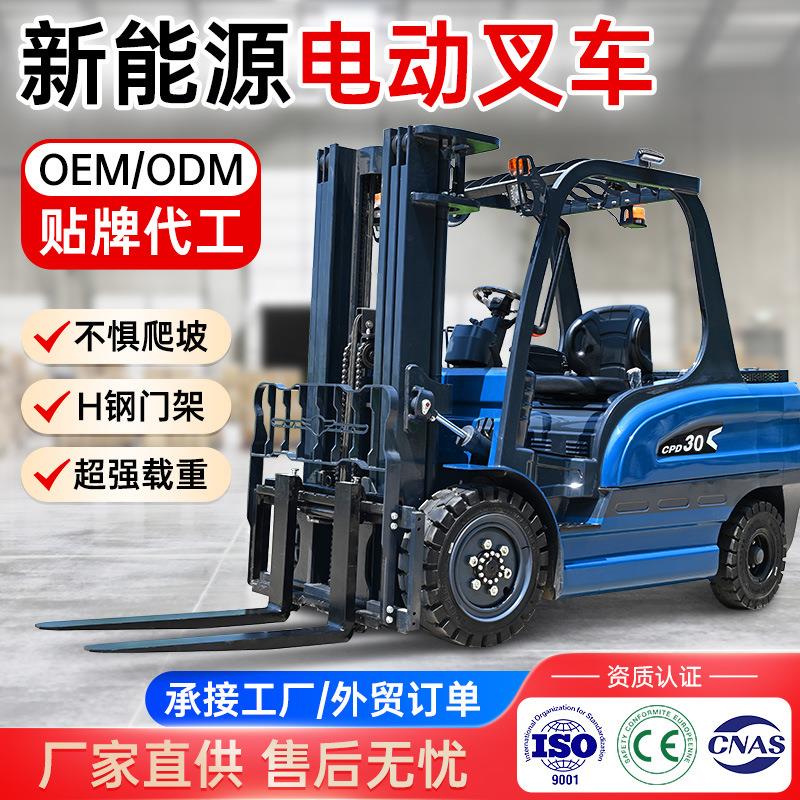 跨境select电动叉车2吨1吨小型1.5吨液压搬运堆高车锂电池新能源