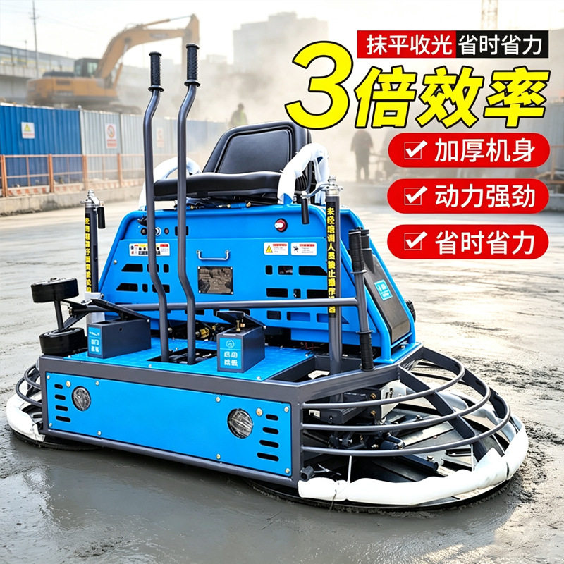 混凝土双盘座驾抹光机水泥路面收光提浆磨光机驾驶型汽油电磨子
