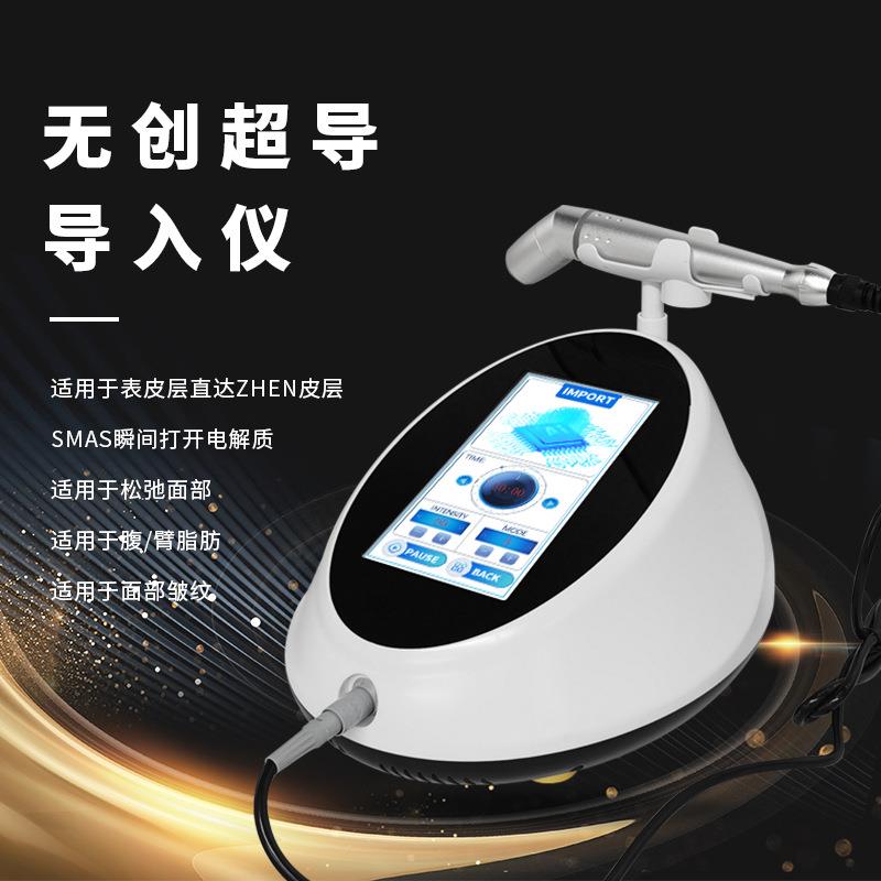 五代DEP超导仪无创 无针水光美容仪电穿孔面部精华补水导入仪脸部