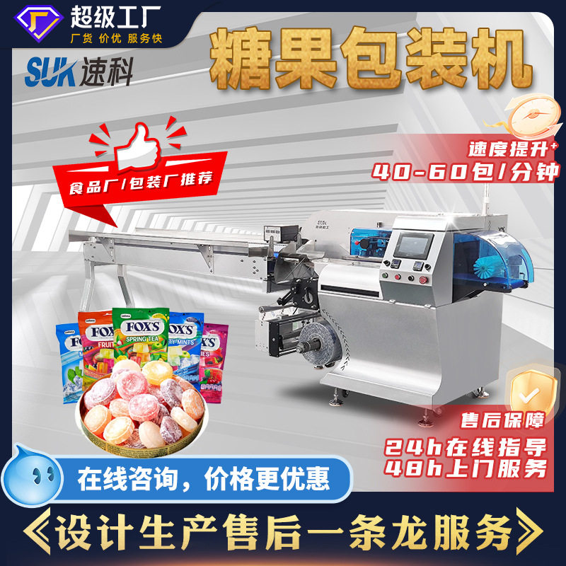 全自动糖果包装机理料点数枕式包装机牛奶糖QQ软糖棒棒糖充气包装