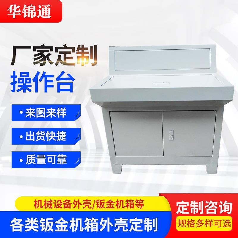 集成监控系统琴式操作台设备外壳机房指挥中心控制台调度台指挥桌