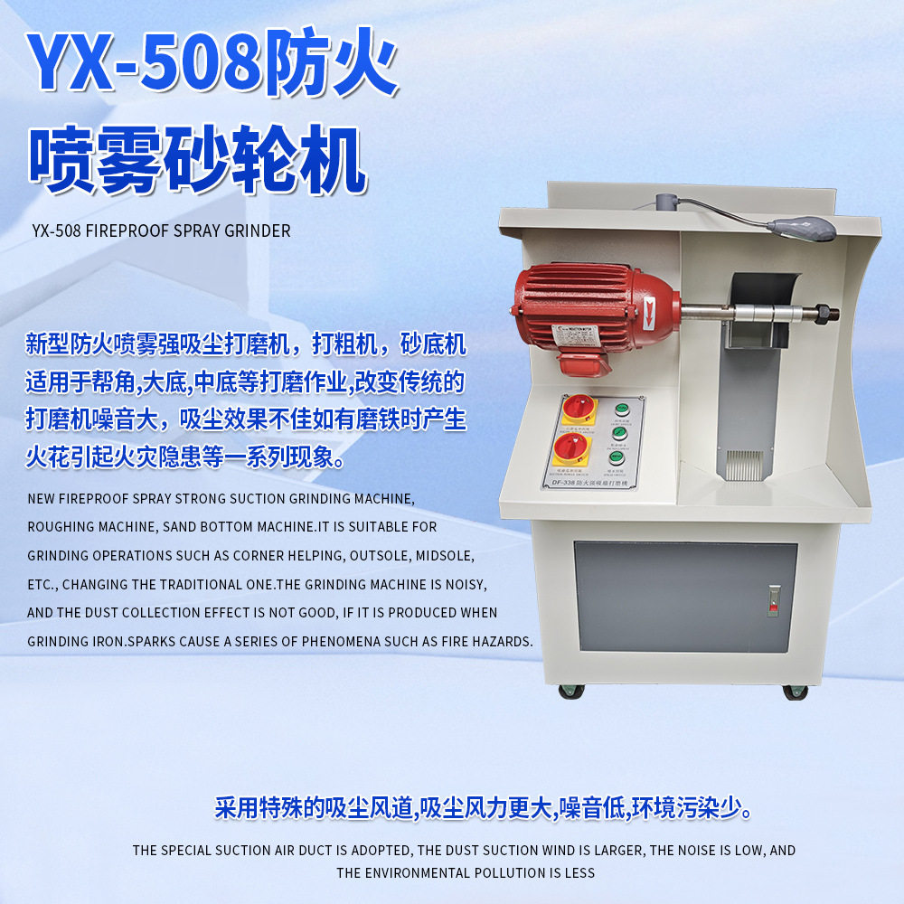 防火喷雾砂轮机打磨机鞋子制作工具设备制鞋机器单头吸尘砂帮机