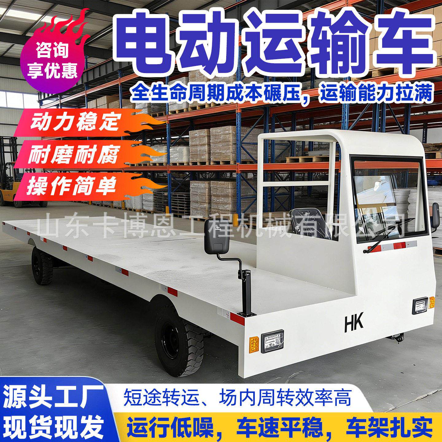 电动轨道车多功能果园电动遥控轨道车大棚四轮轨道运输车