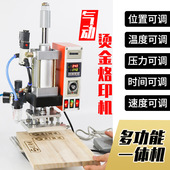 小型热压机皮革压花烫印机logo热压机皮具烫印机鞋 烫印机皮革压痕