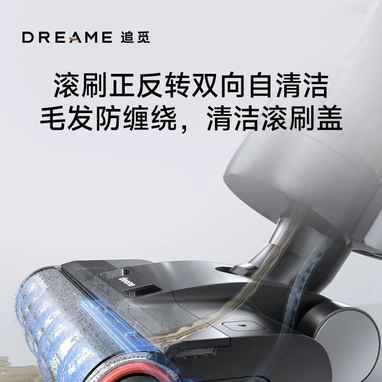 追觅洗地机H12ProPlus热烘吸拖洗一体机除菌家用