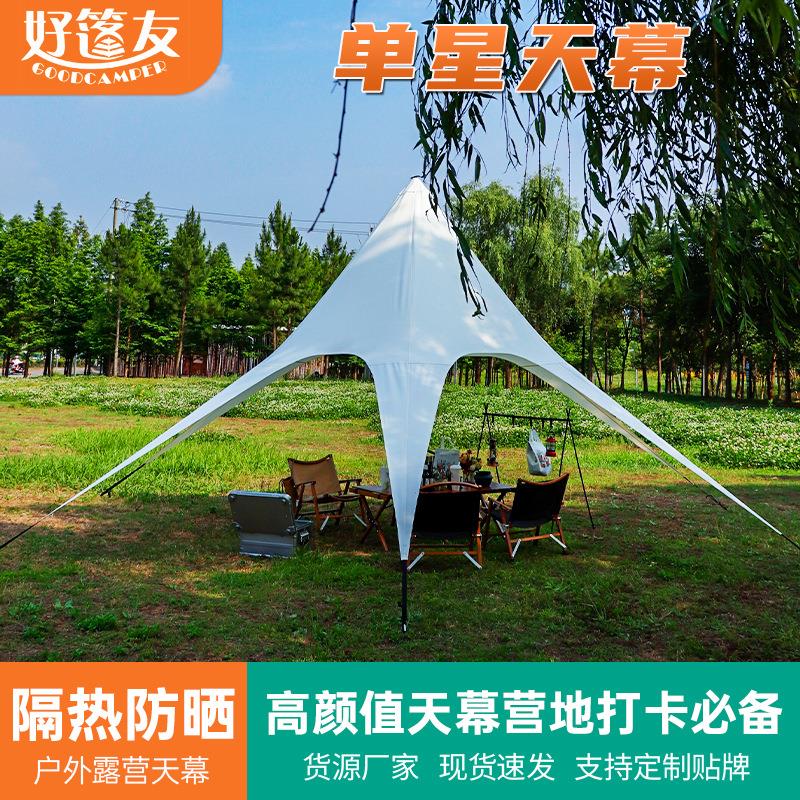 户外露营单星天幕营地民宿防晒防雨加厚牛津布野餐遮阳棚多用途