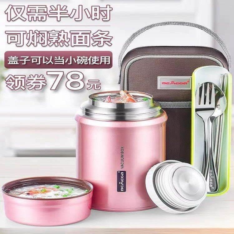 英国bemega焖烧杯焖烧壶女便携焖粥神器316不锈钢焖烧杯保温提锅