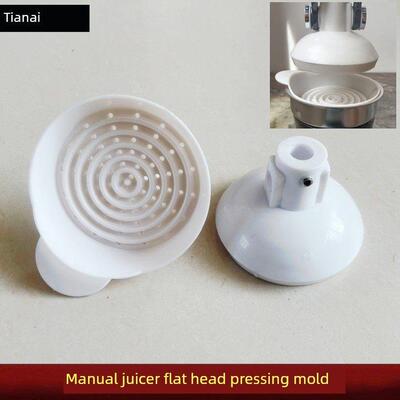 手动榨汁机配件平头模具平头模手压式压榨平模具果汁机配件