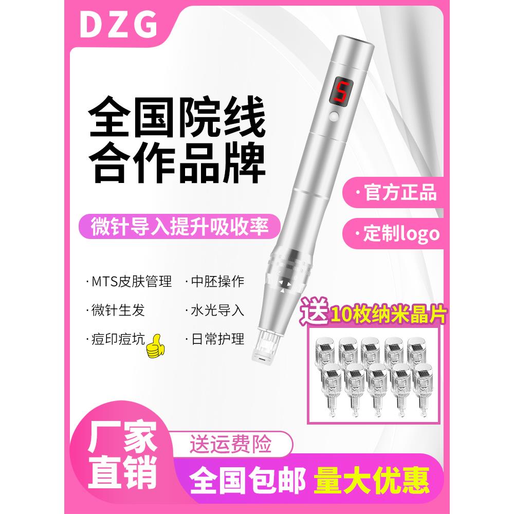 电动微针介绍美容仪器家用面部微针穿梭中形态头皮毛发生长纳米微