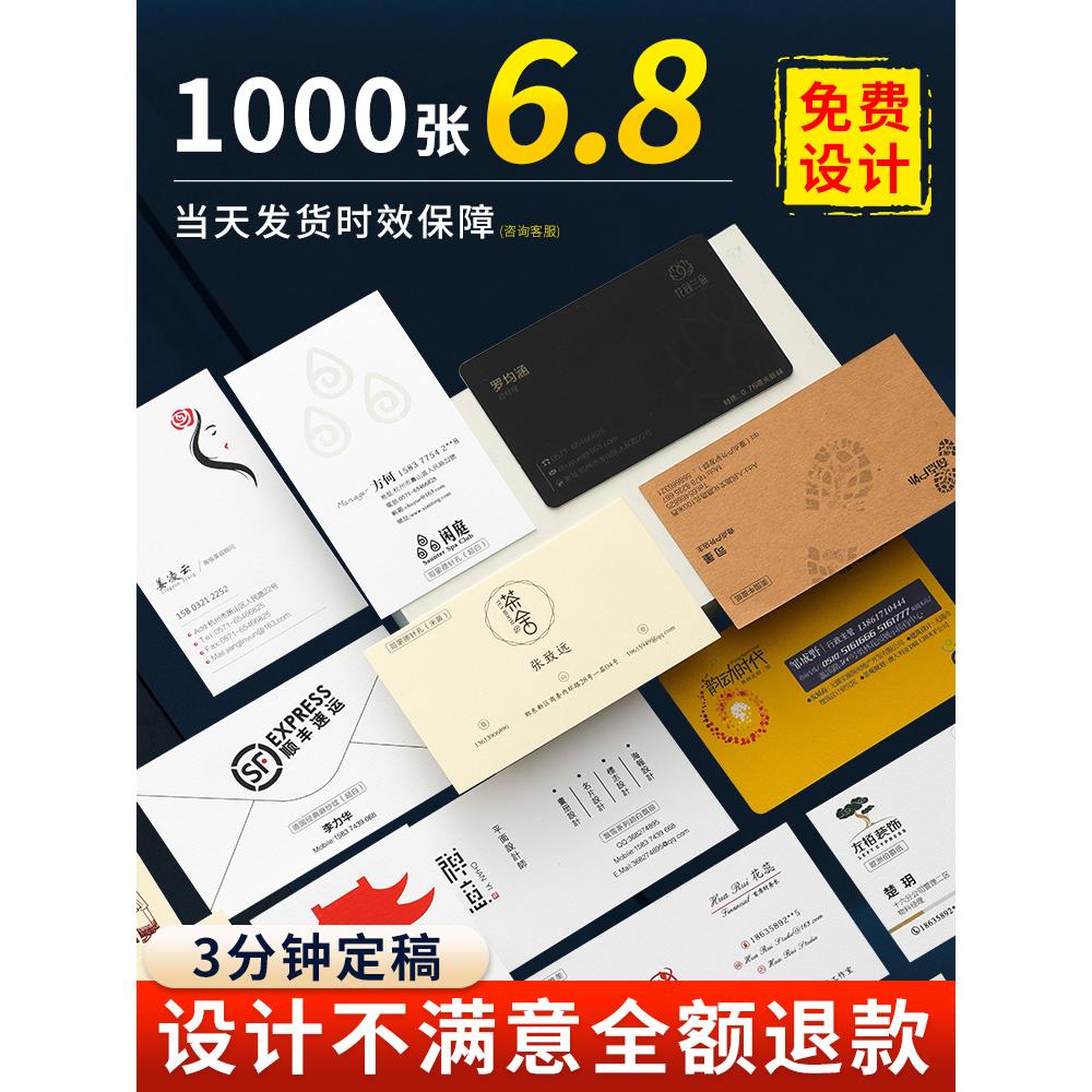 印名片制作免费设计做名片双面印刷PVC卡片定制高档商务名片设计