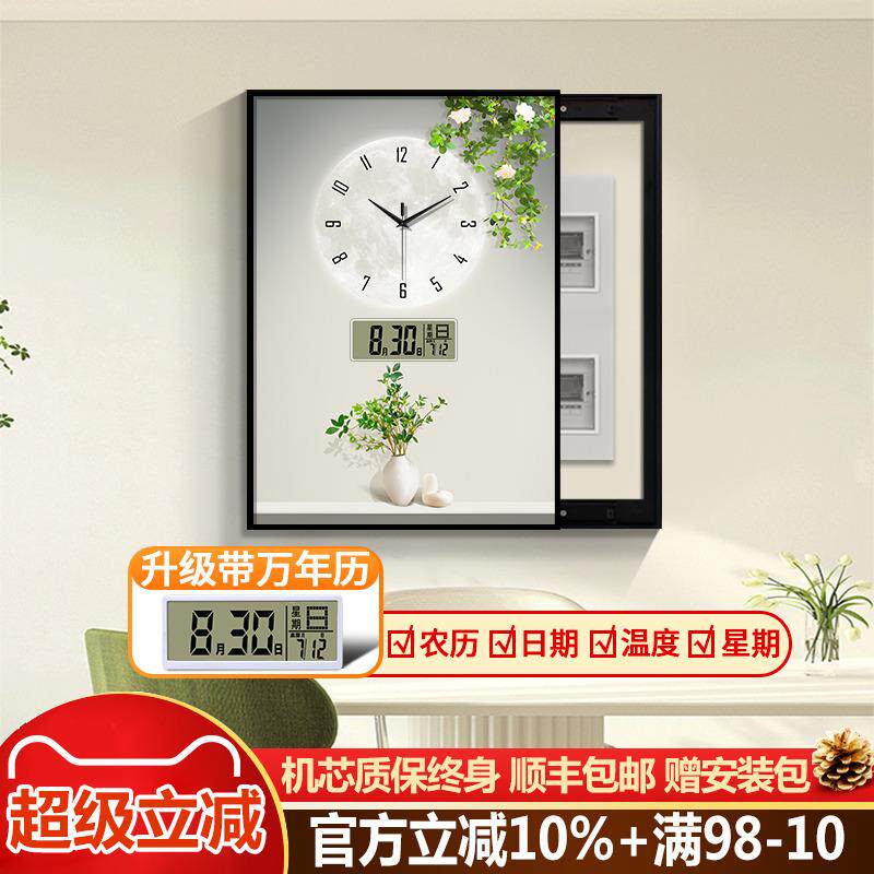 绿植电表箱装饰画带钟表客厅万年历电子钟免打孔配电箱遮丑电箱盒