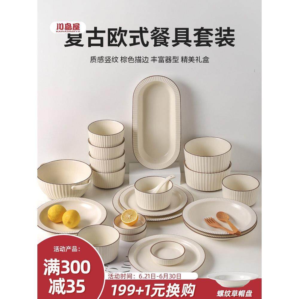 川岛屋北欧碗碟餐具套装家用2025新款现代简约碗盘筷乔迁新居礼物,餐饮具,碗,淘宝优惠券,粉丝福利购,淘宝优惠卷