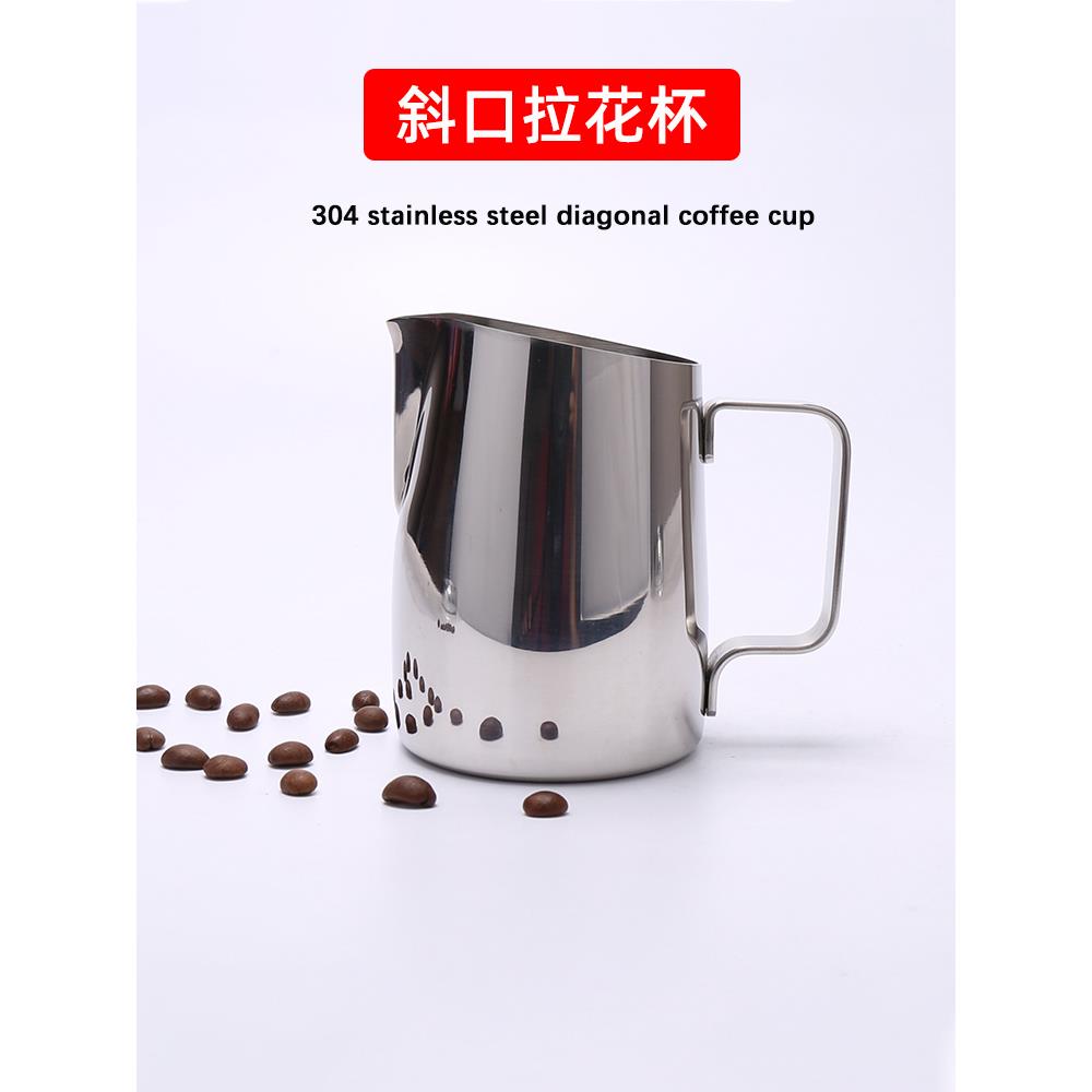 惠奶缸拉花杯不锈钢咖啡拉花缸斜口尖嘴打奶泡杯压纹拉花缸450cc