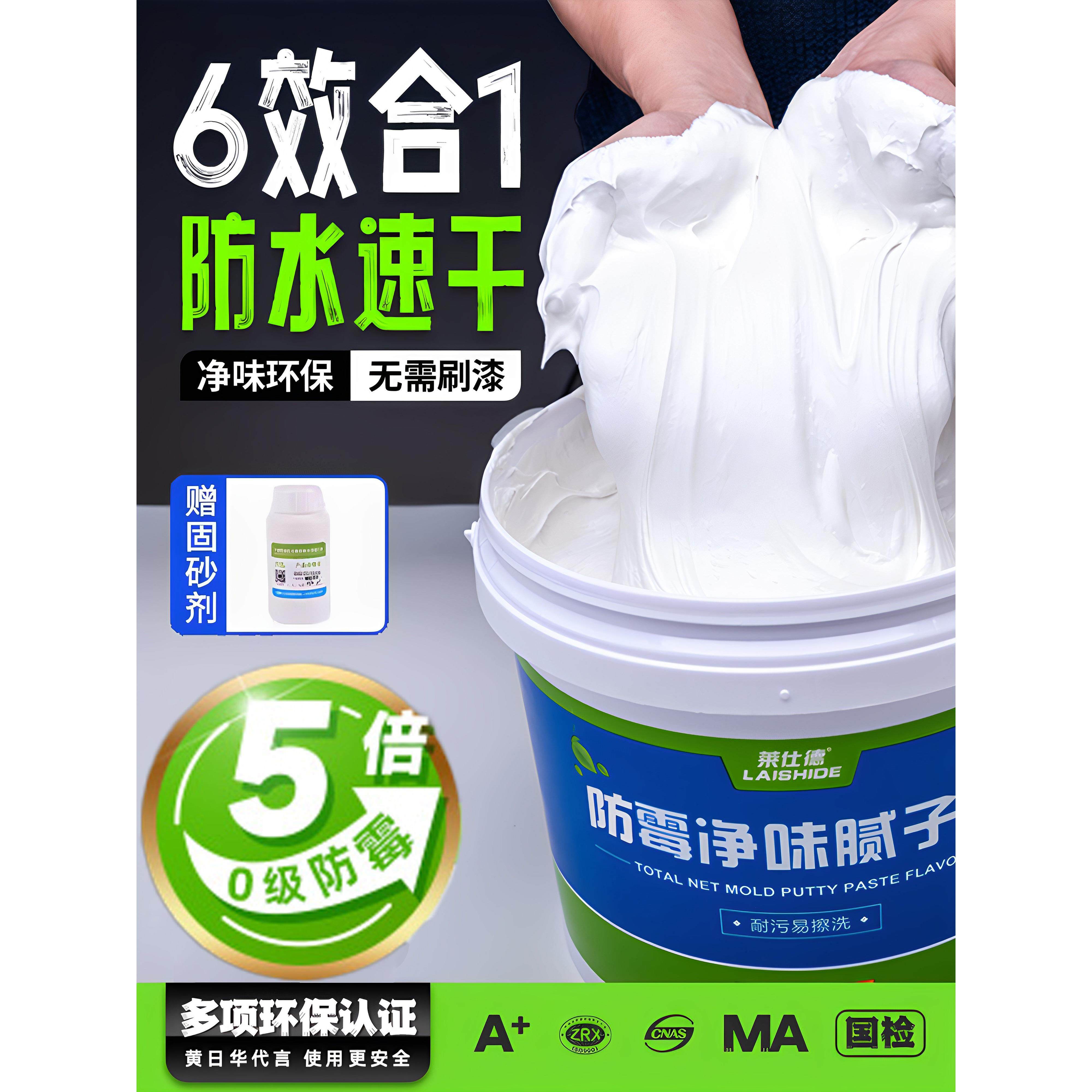 德国补墙膏墙面专用家用内墙修补腻子白色防水防潮防霉乳胶漆修覆,基础建材,腻子/批嵌材料,淘宝优惠券,粉丝福利购,淘宝优惠卷