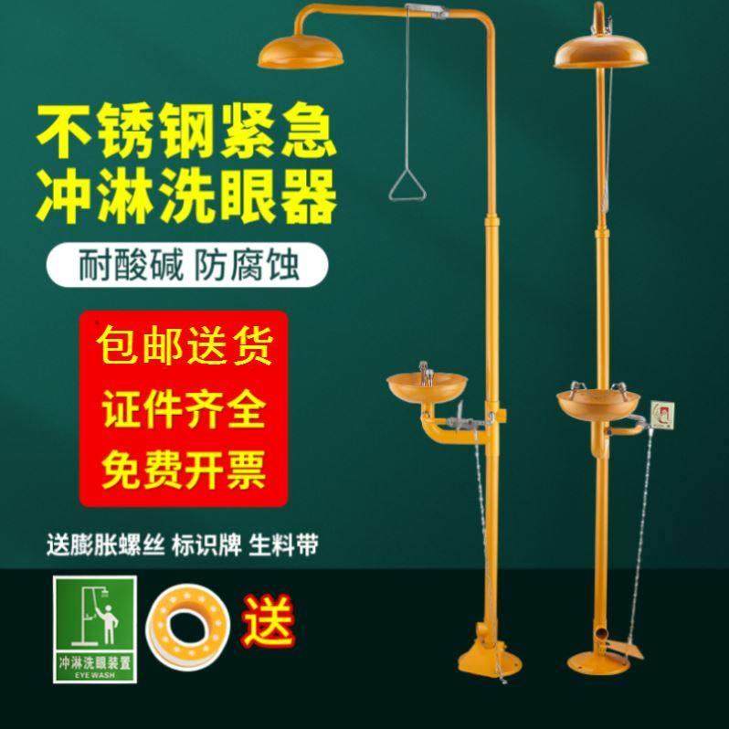 复合式304不锈钢紧急喷淋洗眼器电子厂冲眼移动式验厂防腐蚀台式,五金/工具,紧急冲淋装置及洗眼器,淘宝优惠券,粉丝福利购,淘宝优惠卷