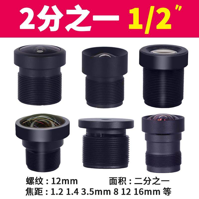 1200万2分之一高清红外窄带1/2无畸变不变形工业视觉相机M12镜头