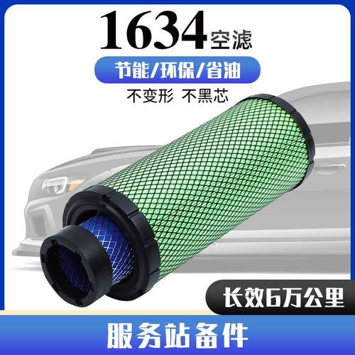 K1634空气滤芯适配P828889合力叉车5678吨挖掘机铲车收割机空滤